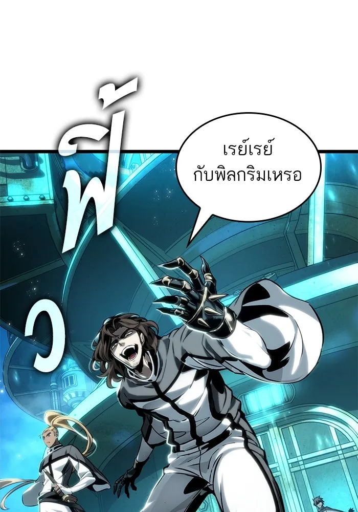 หลังวันสิ้นโลก ตอนที่ 130 รูปที่ 124
