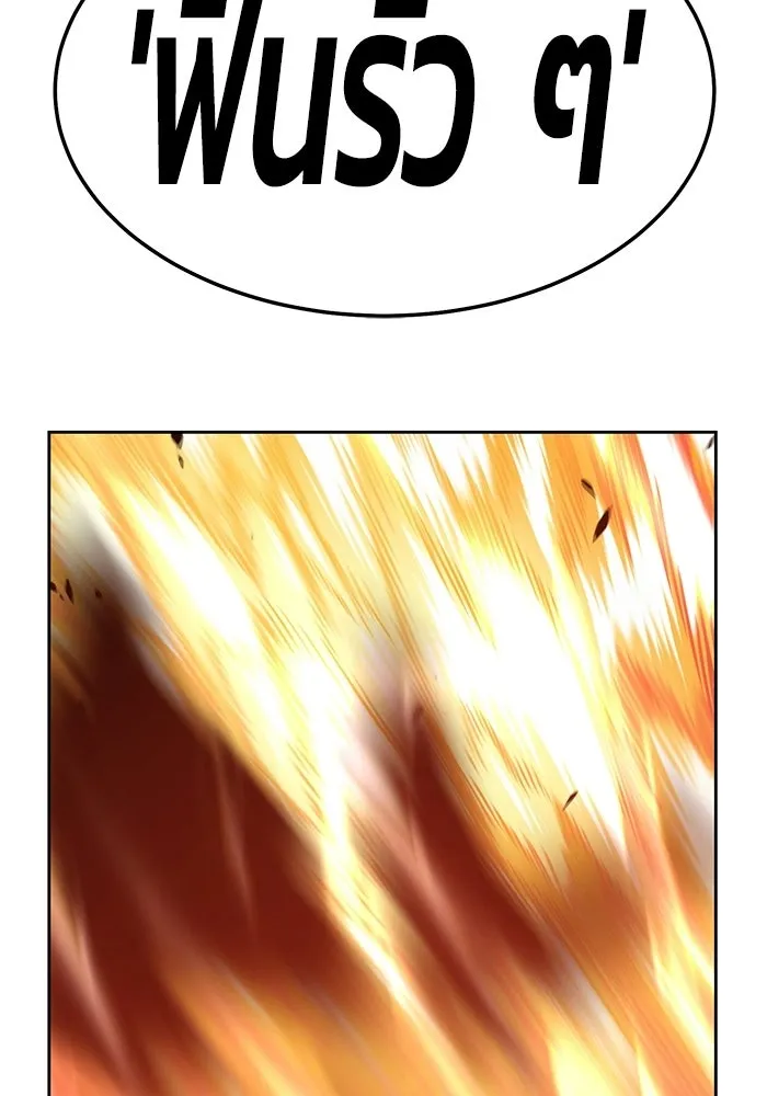 +99 ท่อนไม้พร้อมบวก ตอนที่ 18 รูปที่ 277