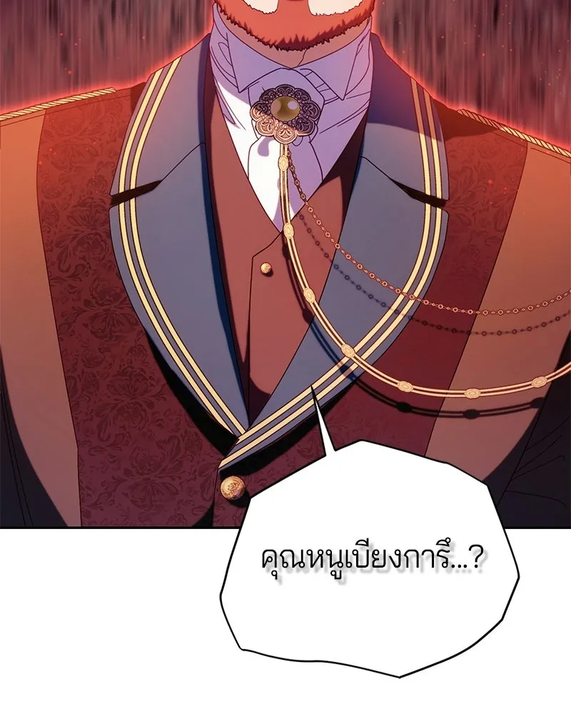 ถ้าเป็นนางร้าย ขอตายดีกว่า ตอนที่ 66 รูปที่ 104