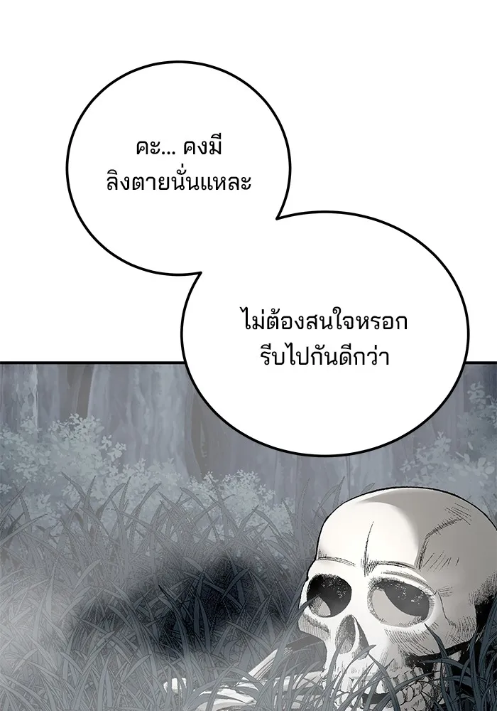 คุณปู่จอมยุทธกับหลานสาวสุดแกร่ง ตอนที่ 43 รูปที่ 80