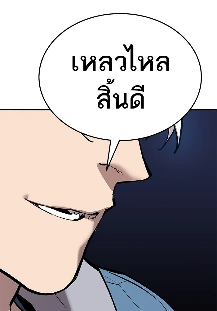 ยอดคนเลเวลทะลุ ตอนที่ 65 หน่วยสนับสนุน รูปที่ 202