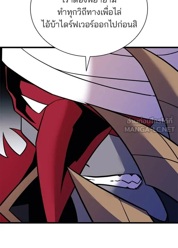 Villain to kill ตอนที่ 187 รูปที่ 70