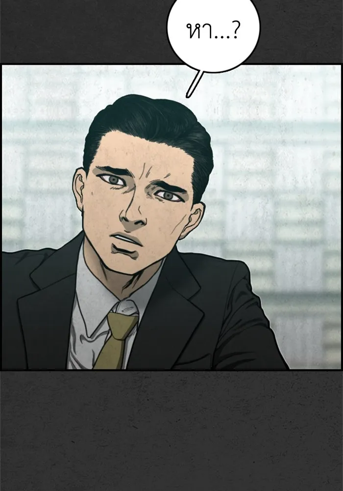 ตกศพสยอง ตอนที่ 31 รูปที่ 74