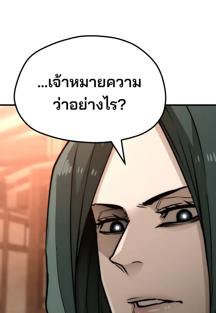 เส้นทางสู่เทพมาร ตอนที่ 34 รูปที่ 230