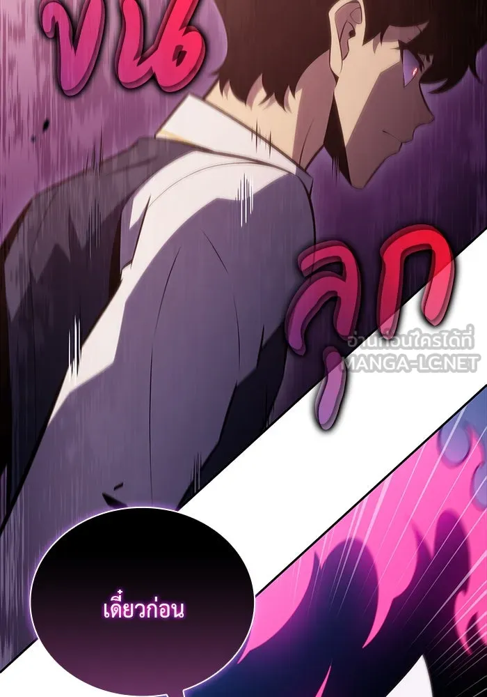 ลูกชายคนเล็กของดยุกคือมือสังหาร ตอนที่ 28 รูปที่ 12
