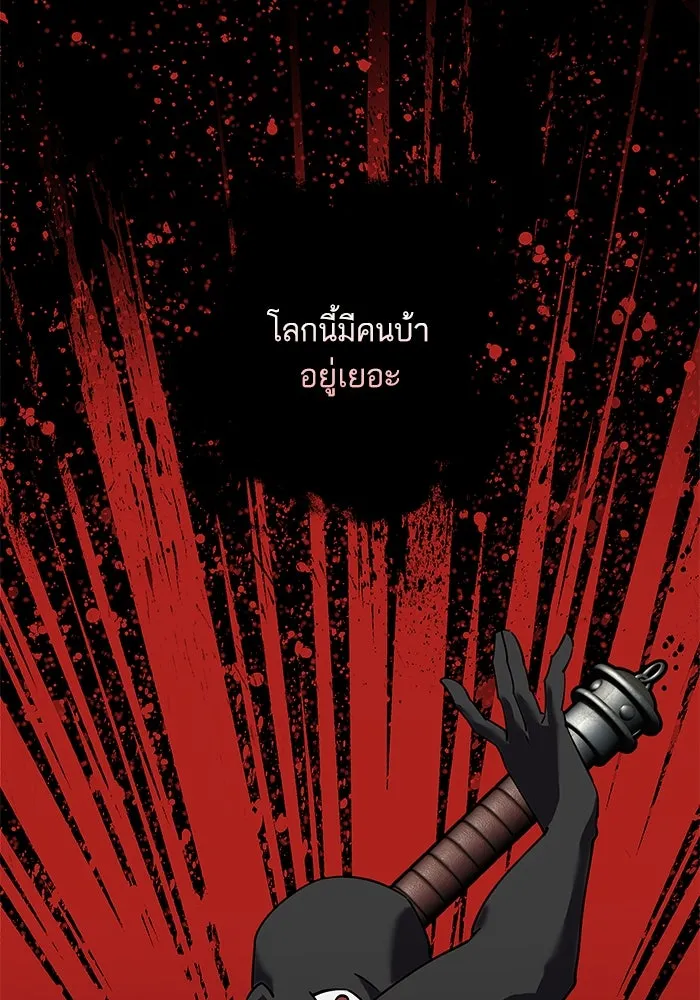 หวานใจสุดโหดโหมดเชื่อง ตอนที่ 91 รูปที่ 25