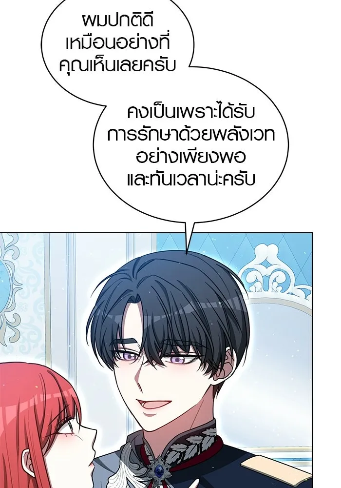 เหตุผลที่ฉันนอกใจ ตอนที่ 97 รูปที่ 77