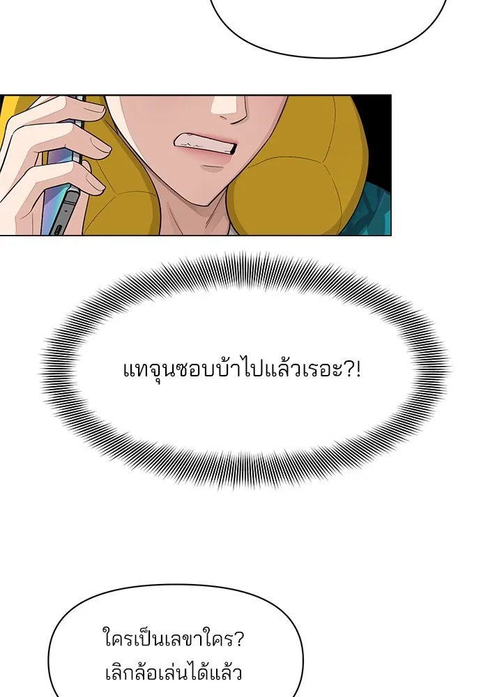 ความรักของอิซอบ ตอนที่ 1 รูปที่ 107