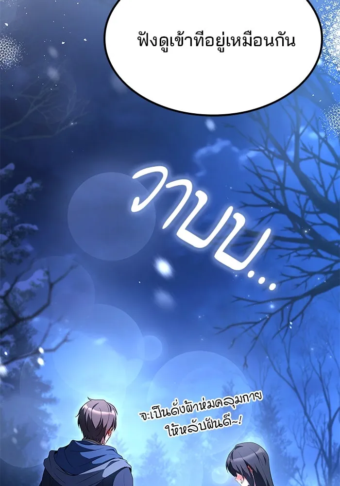 ครัวจอมเวท ตอนที่ 74 รูปที่ 106