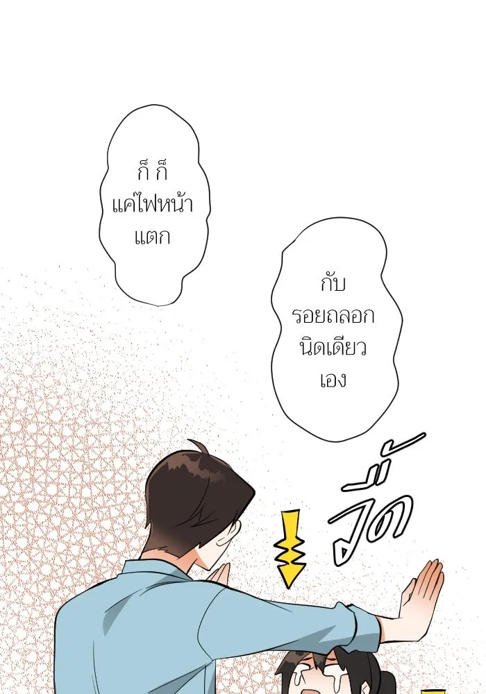 2nd Love หนุ่มเฮ้วสาวbrเปรี้ยวรักเดียวโด ตอนที่ 4 รูปที่ 11