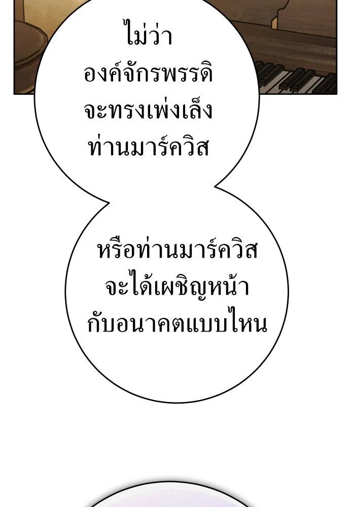 ชิงชีวิตพลิกลิขิตชะตา ตอนที่ 232. แค่บอกว่าจะฆ่าสุนัขตัวหนึ่ง( รูปที่ 14