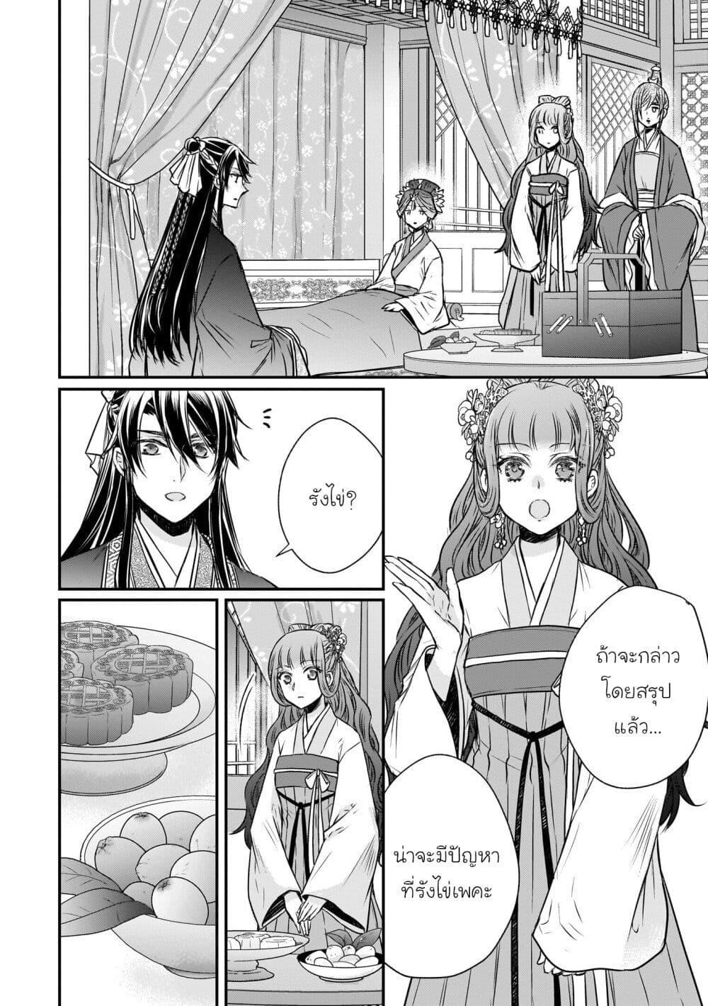 Manga-lc-com อ่านมังงะ อ่านการ์ตูน ออนไลน์ ฟรี Gekkakoku Kiiden ตอนที่ 1 2 3 4 5 6 7 8 9 10 11 12 13 14 ฟรี ไม่มีโฆษณา Manga-lc - อ่าน มังงะ อ่าน การ์ตูน ออนไลน์ อ่านมังงะ ฟรี