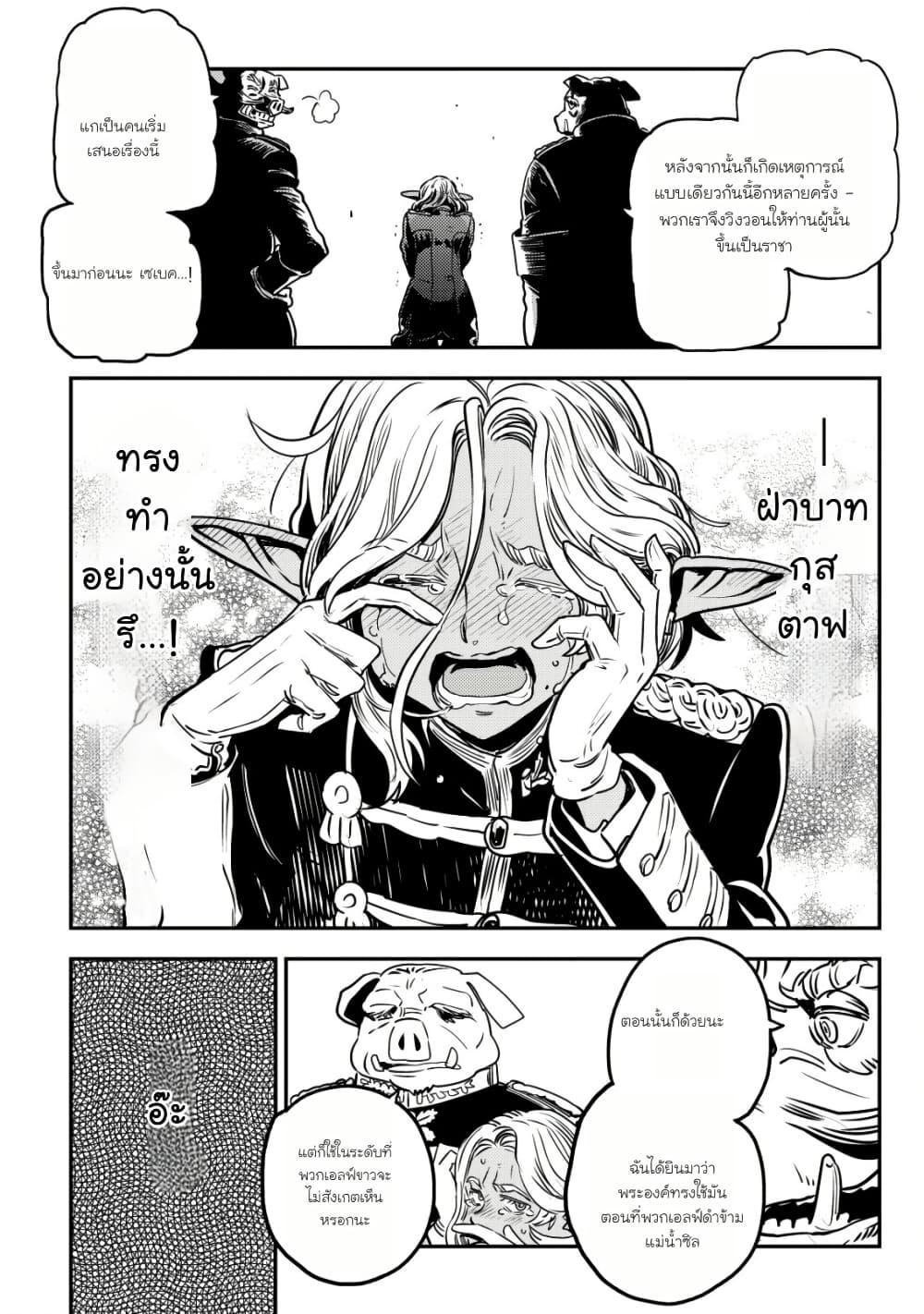 Manga-lc-com อ่านมังงะ อ่านการ์ตูน ออนไลน์ ฟรี Orcsen Oukokushi, History of the Kingdom of the Orcsen ตอนที่ 1 2 3 4 5 6 7 8 9 10 11 12 13 14 ฟรี ไม่มีโฆษณา Manga-lc - อ่าน มังงะ อ่าน การ์ตูน ออนไลน์ อ่านมังงะ ฟรี