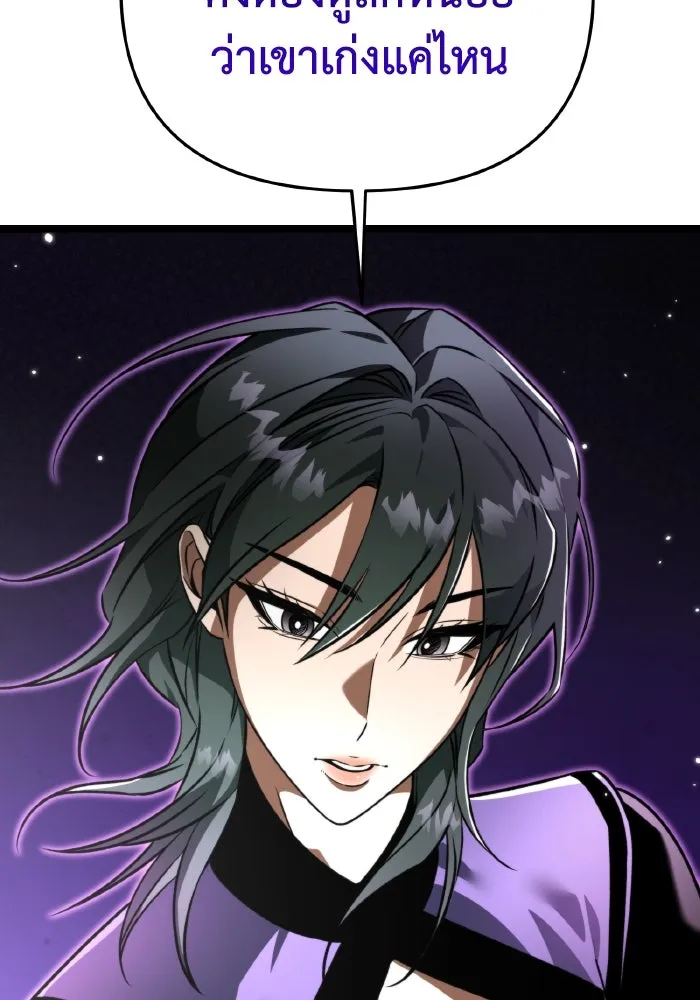 การแข่งขันของผู้เกิดใหม่ ตอนที่ 28 รูปที่ 124