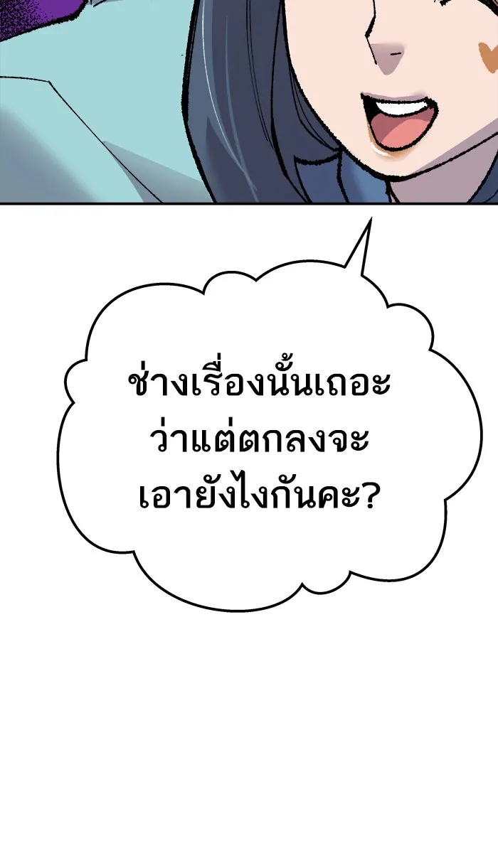 ยอดคนเลเวลทะลุ ตอนที่ 43 ประกาศสงคราม รูปที่ 142
