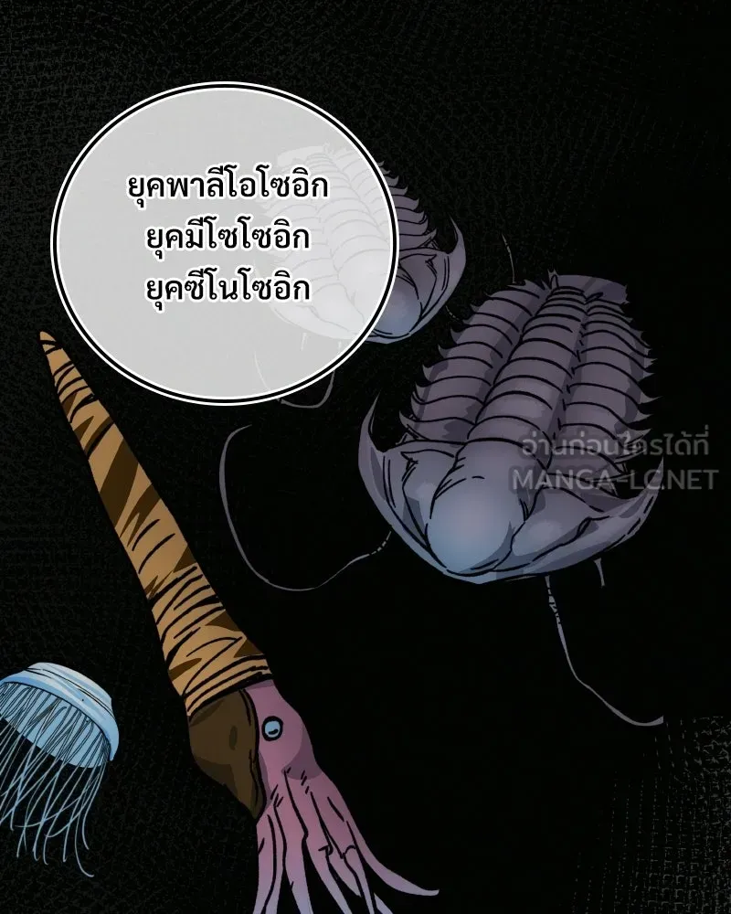 บอกมาค่าตัวเท่าไหร่ ตอนที่ 20 รูปที่ 27
