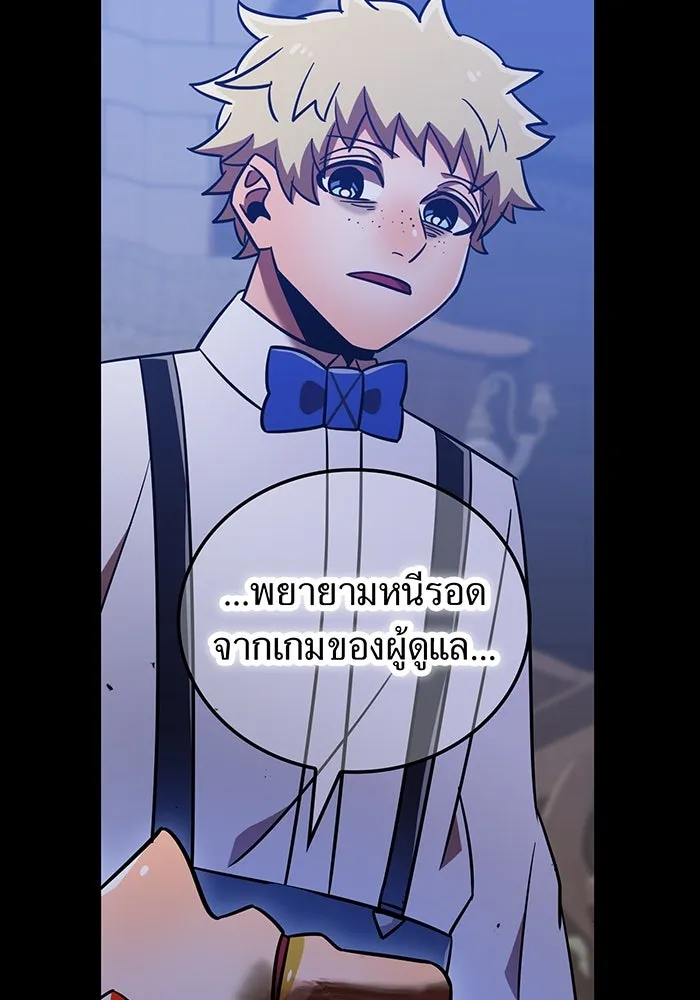 เพลเยอร์เลือดเทวะ ตอนที่ 108 มหันตภัยชิบุยะ ⑨ รูปที่ 41