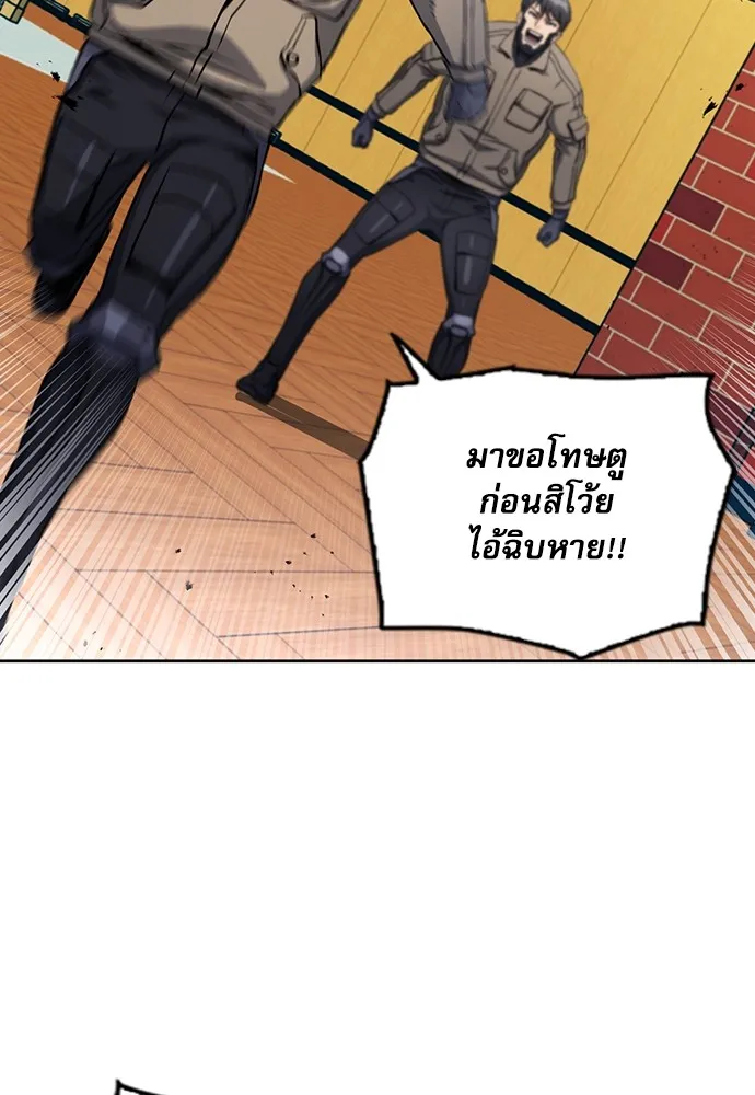 ดรูอิดแห่งสถานีโซล ตอนที่ 78 รูปที่ 34