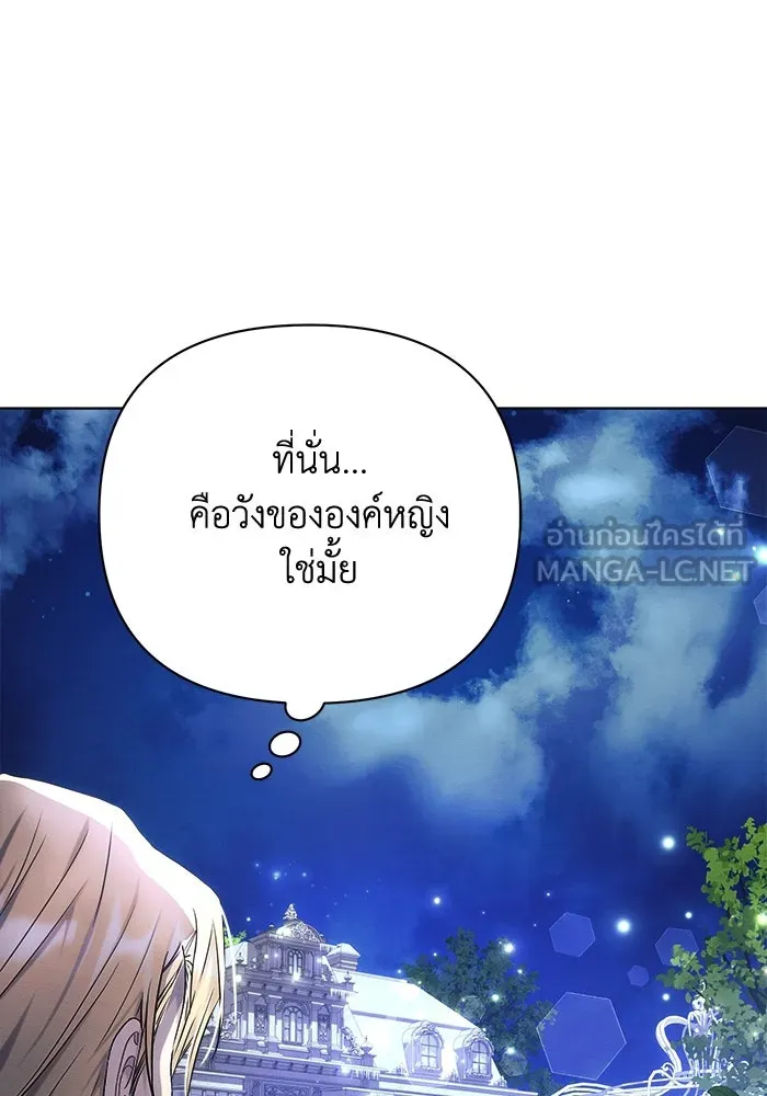 แอชสตาร์ต ตอนที่ 33 รูปที่ 54
