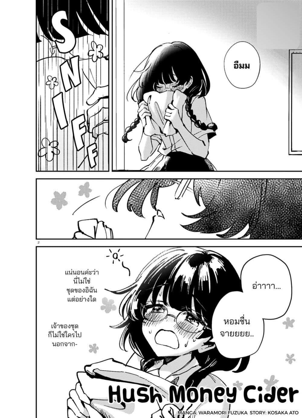 Manga-lc-com อ่านมังงะ อ่านการ์ตูน ออนไลน์ ฟรี Hush Money Cider ตอนที่ 1 2 3 4 5 6 7 8 9 10 11 12 13 14 ฟรี ไม่มีโฆษณา Manga-lc - อ่าน มังงะ อ่าน การ์ตูน ออนไลน์ อ่านมังงะ ฟรี