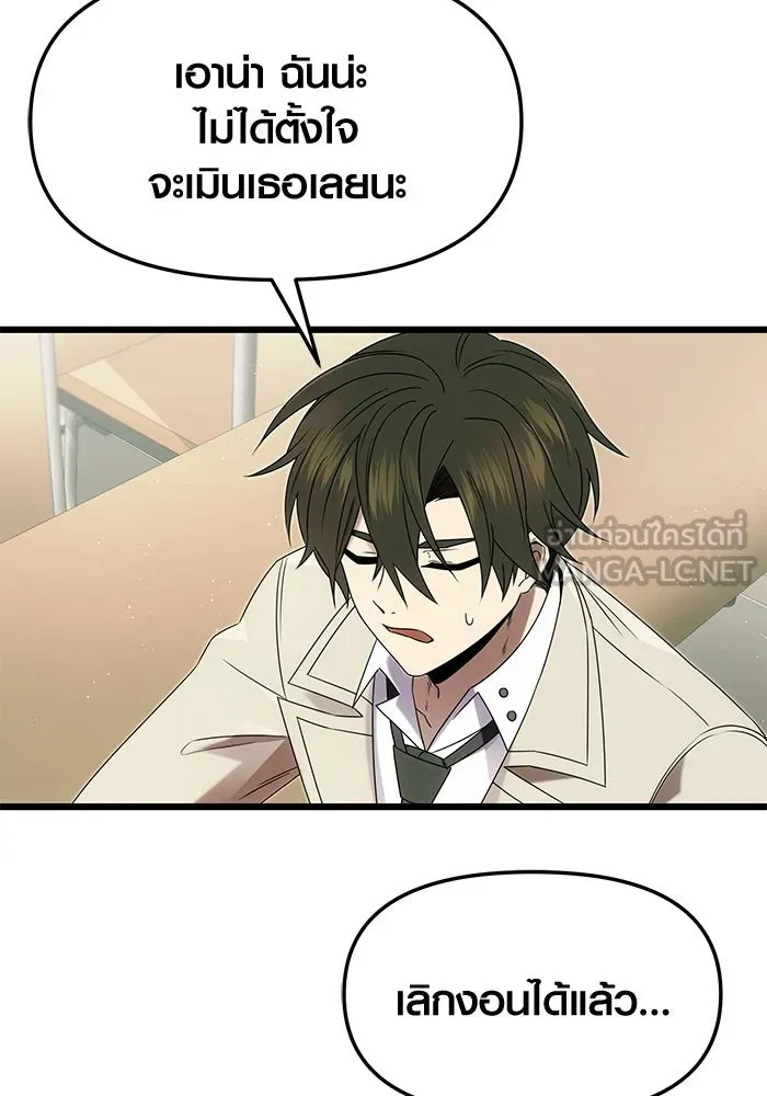 พลิกชะตาคว้าไอเทมระดับเทพ ตอนที่ 49 รูปที่ 3