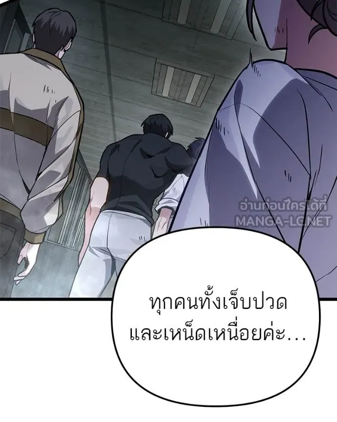 โทษที พื้นที่นี้ ตอนที่ 72 รูปที่ 85