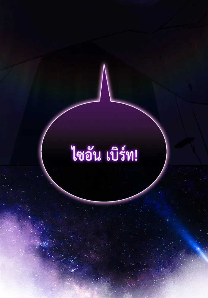 ลูกชายคนเล็กของดยุกคือมือสังหาร ตอนที่ 86 รูปที่ 194