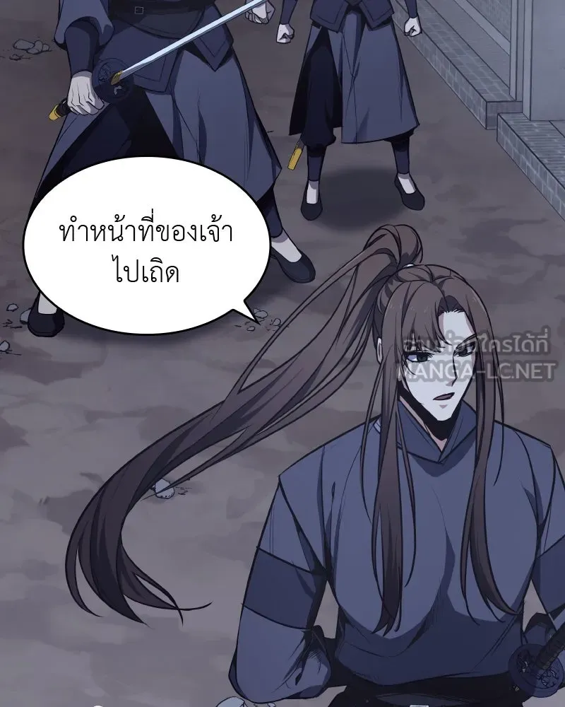 เกิดอีกทีเป็นว่าที่ประมุขลัทธิมาร ตอนที่ 51 รูปที่ 132