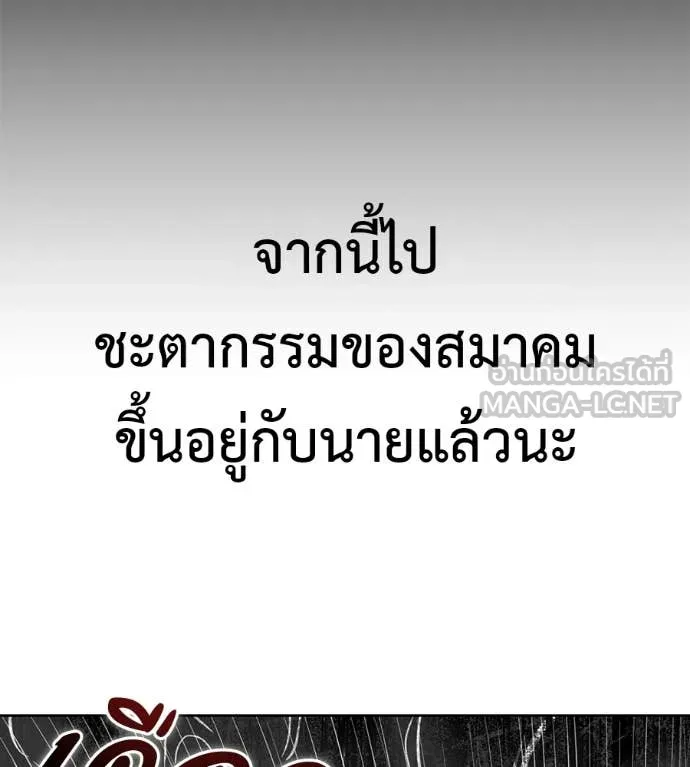 มัจจุราชชุดแดง ตอนที่ 40 รูปที่ 64