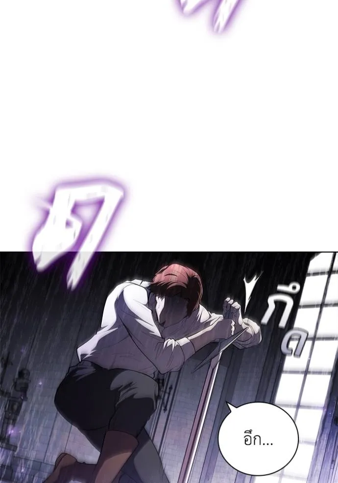 เกิดใหม่ในร่างดยุก ตอนที่ 73 รูปที่ 13