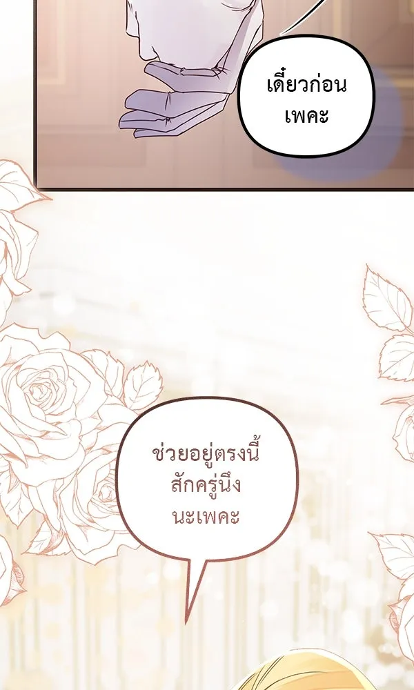 ชีวิตนี้เพื่อเธอ ตอนที่ 32 รูปที่ 44