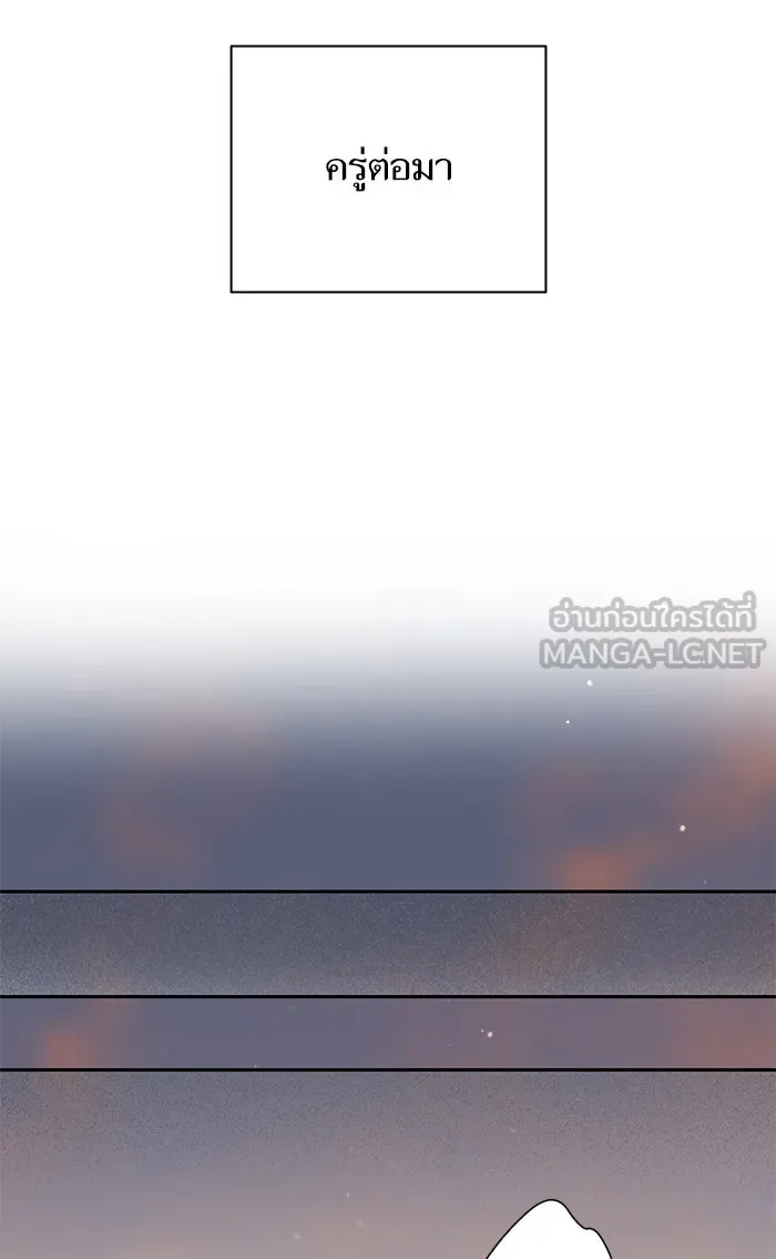 My S-Class Hunters ตอนที่ 56 เหล่าผองเพื่อนอสูรตัวใหม่ รูปที่ 48