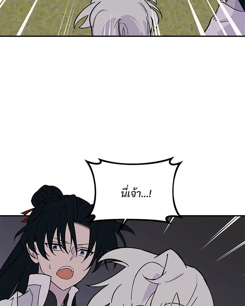 ข้าต้องไม่ใช่พระชายา ตอนที่ 7 รูปที่ 17