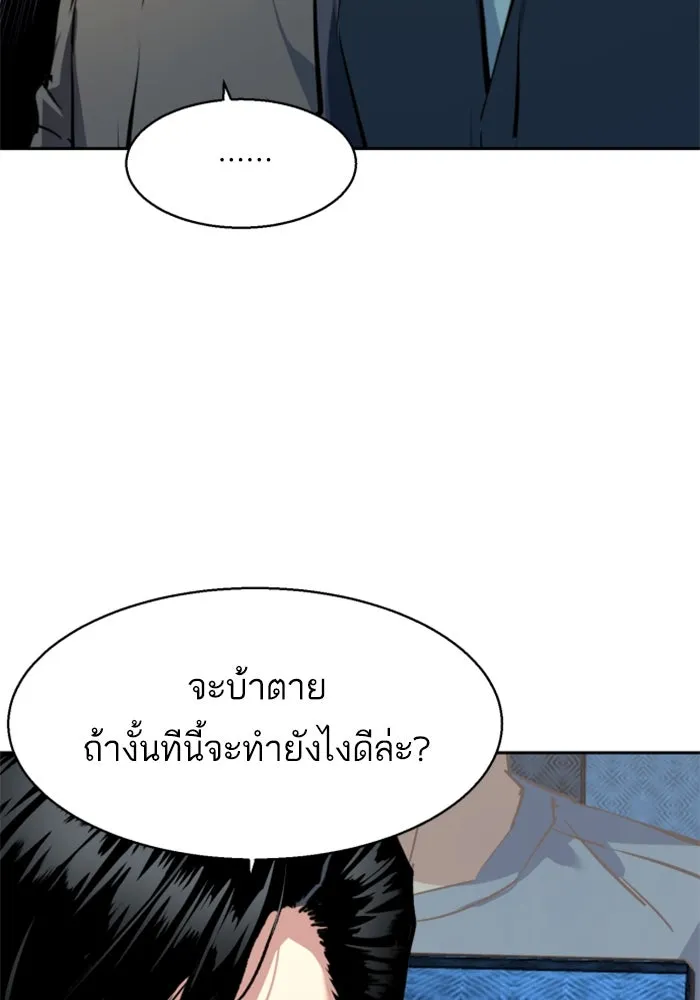 พี่ชายสายบอดี้การ์ด ตอนที่ 239 รูปที่ 71