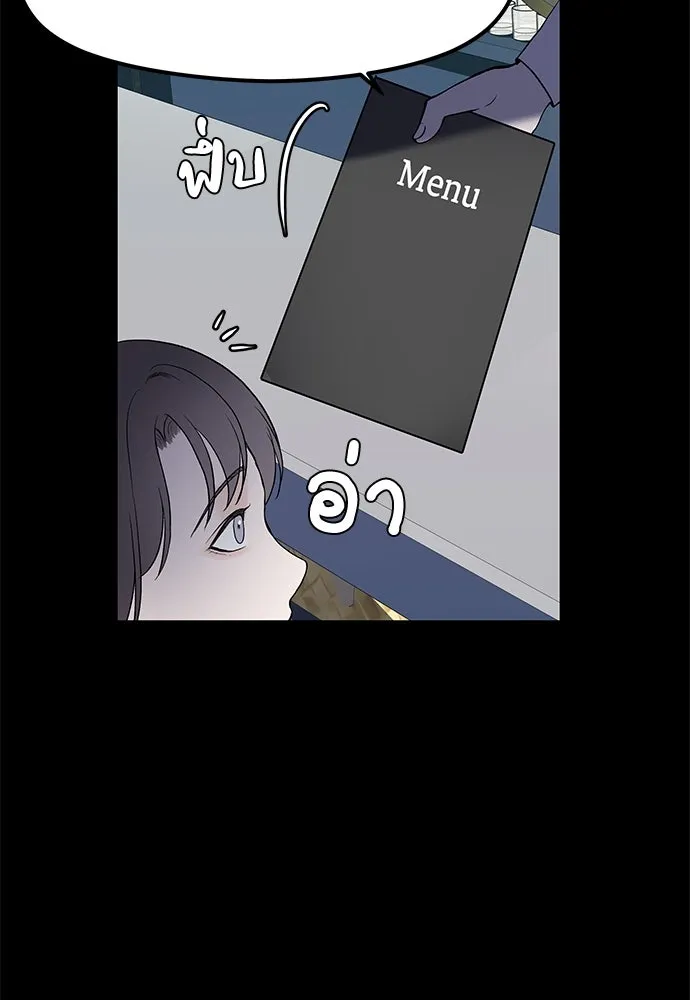 ถ่านไฟเราไม่เก่าเลย ตอนที่ 3 รูปที่ 91