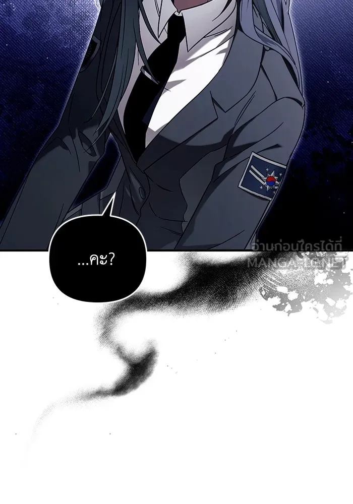 เชื่อเถอะ ฉันเป็นฮันเตอร์ห่วยแตก ตอนที่ 28 รูปที่ 132