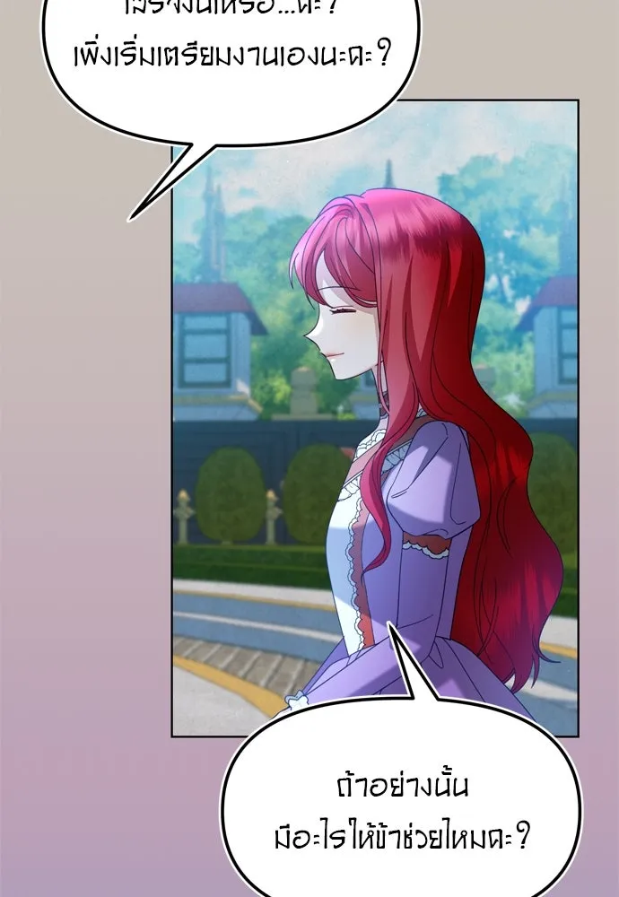 บุปผาลบคมดาบ ตอนที่ 12 รูปที่ 29