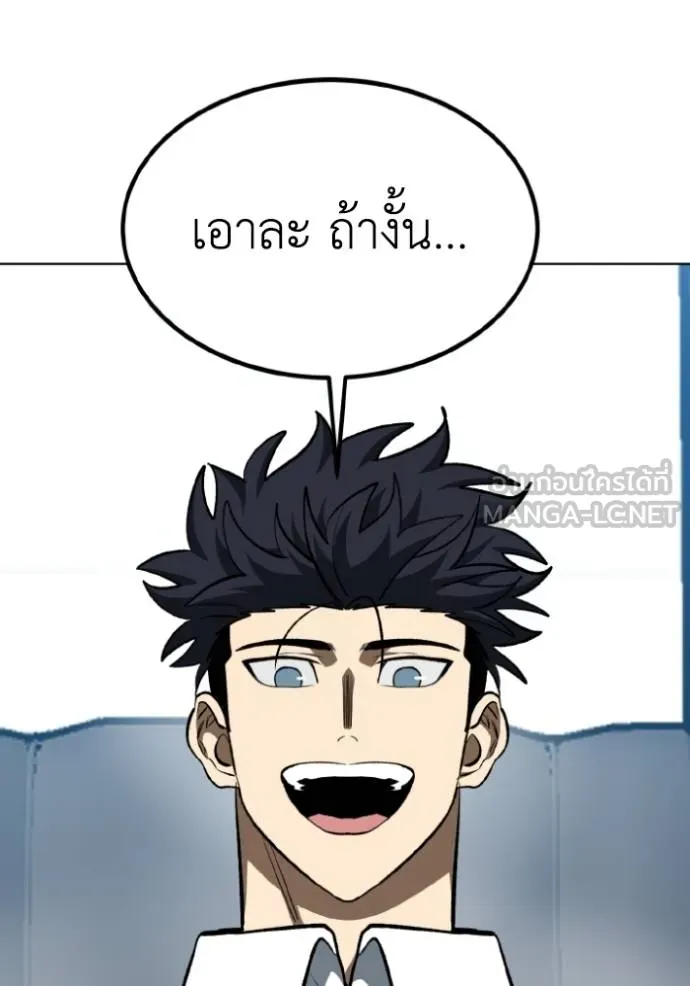 ราชาแห่งอ็อกทากอน ตอนที่ 139 รูปที่ 9