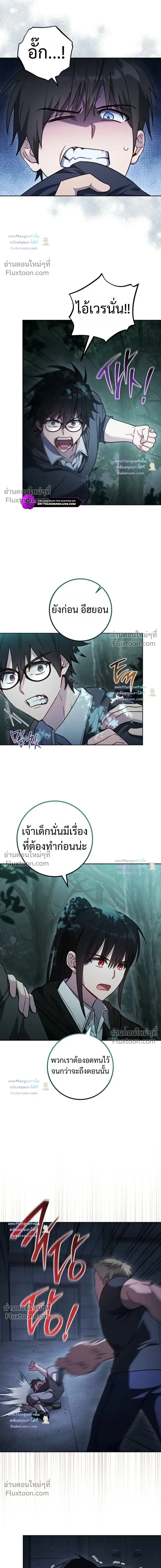 The Top Ranker_s Guide to an Aspiring Writer Life ตอนที่ ตอนที่ 61 รูปที่ 8