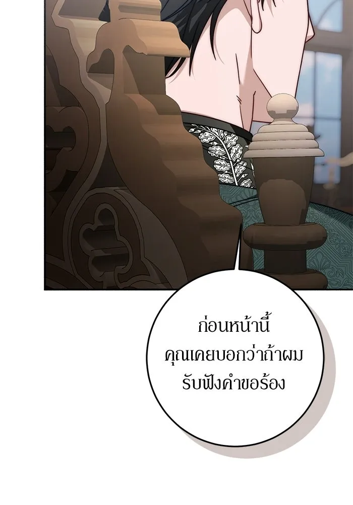 เบื้องหลังรอยยิ้มของเจ้าหญิง ตอนที่ 72 รูปที่ 5