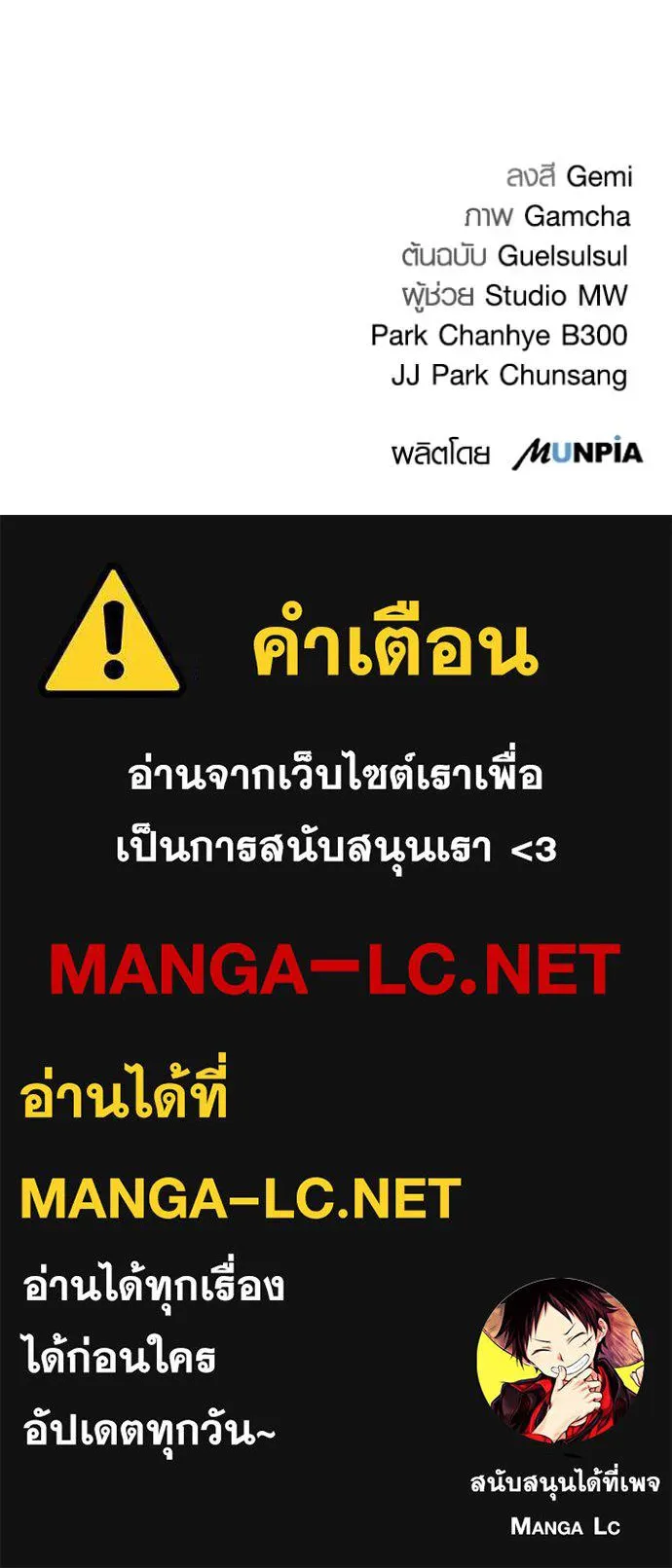 ออร่าดาราอัจฉริยะ ตอนที่ 69 รูปที่ 173