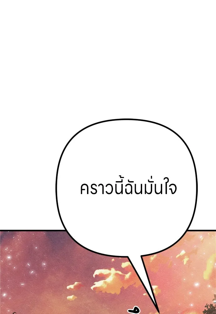 Zombie X Slasher ตอนที่ 90 รูปที่ 17
