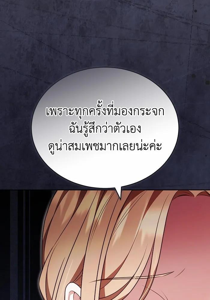 ละลายรักให้ล้นใจ ตอนที่ 78 รูปที่ 35