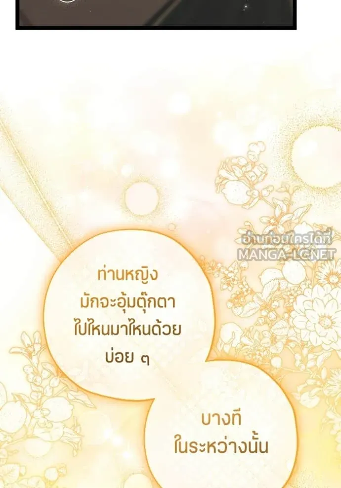 ป๊ะป๋าขา หนูลาแล้ว ตอนที่ 76 รูปที่ 52