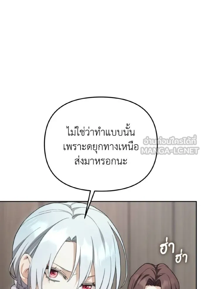 ราชินีจอมมาร ตอนที่ 12 รูปที่ 25