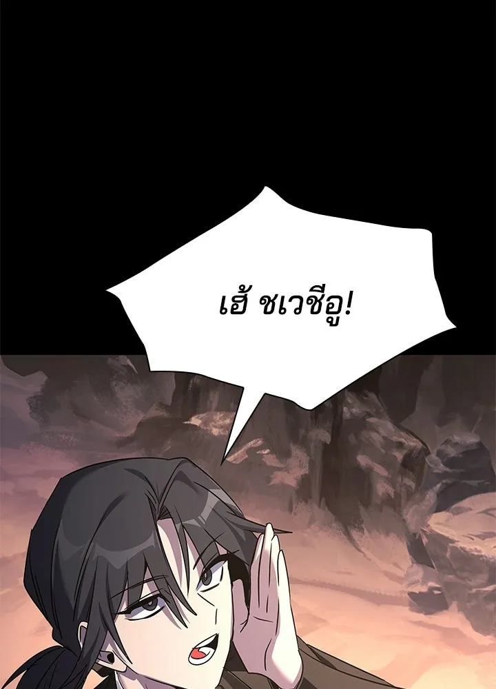 คืนแห่งโทแกบี ตอนที่ 128 รูปที่ 163