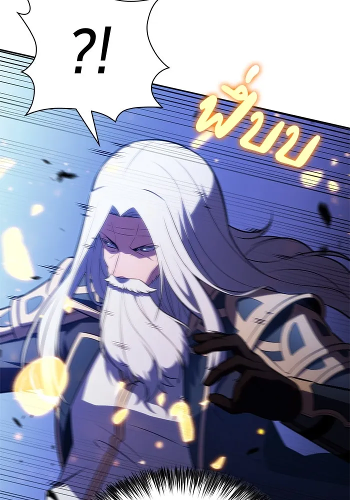 ลูกชายคนเล็กของดยุกคือมือสังหาร ตอนที่ 91 รูปที่ 22