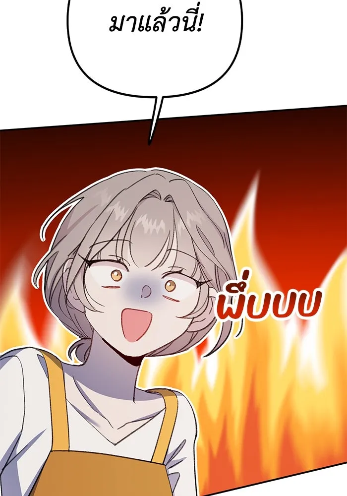 รักน้ำ รักปลา รักเธอนะ ตอนที่ 3 ปลาทันสมัย รูปที่ 19