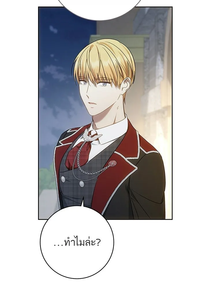 อยากได้ ก็เอาไป ตอนที่ 44 รูปที่ 53