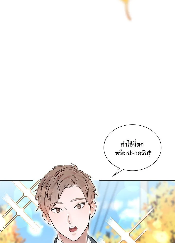 เพลิงแค้นผลาญใจ ตอนที่ 7 รูปที่ 71